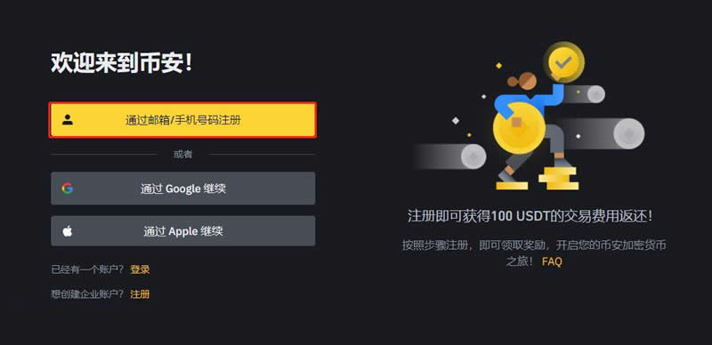 BNB官网(bnb官网入口登录)