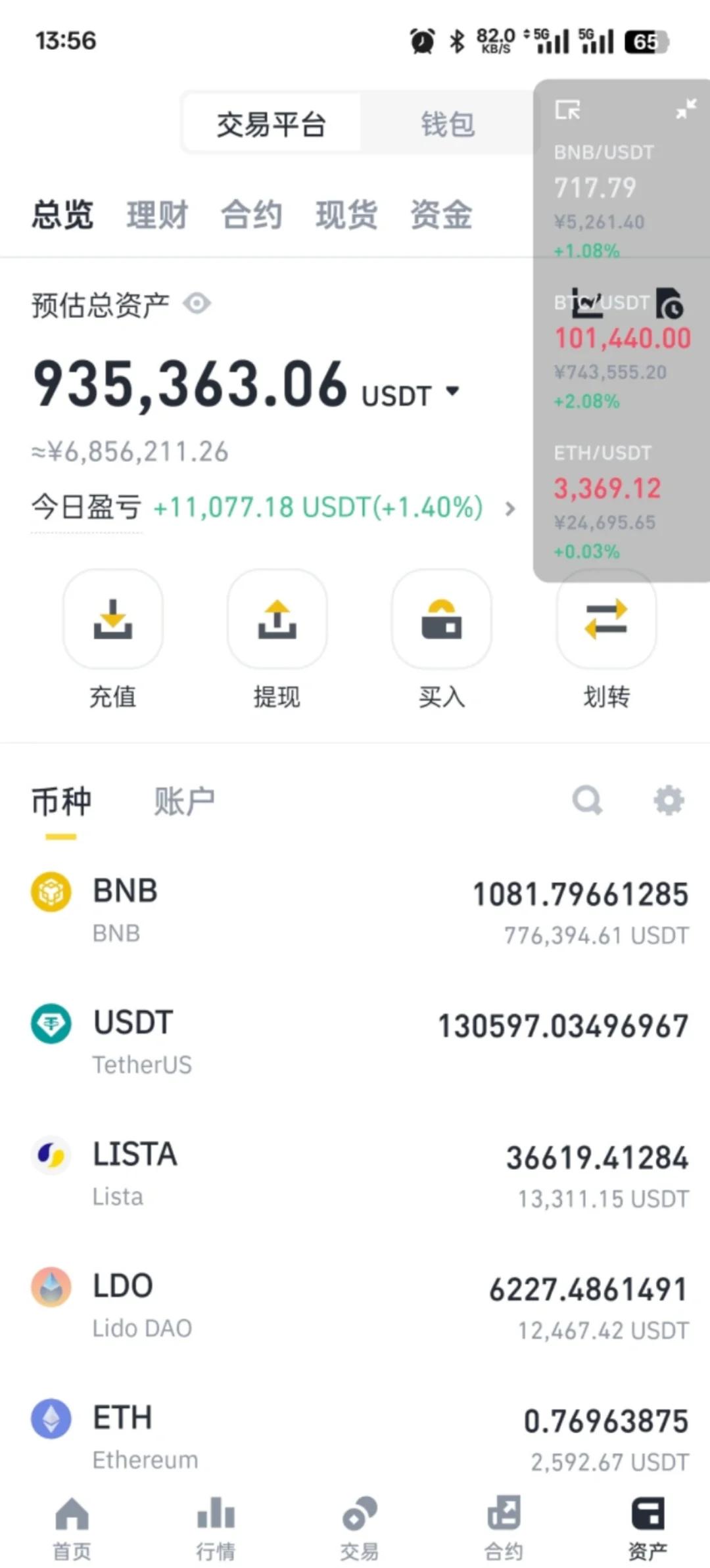 BNB交易平台(bnb交易所app下载) BNB交易平台(bnb交易所app下载)