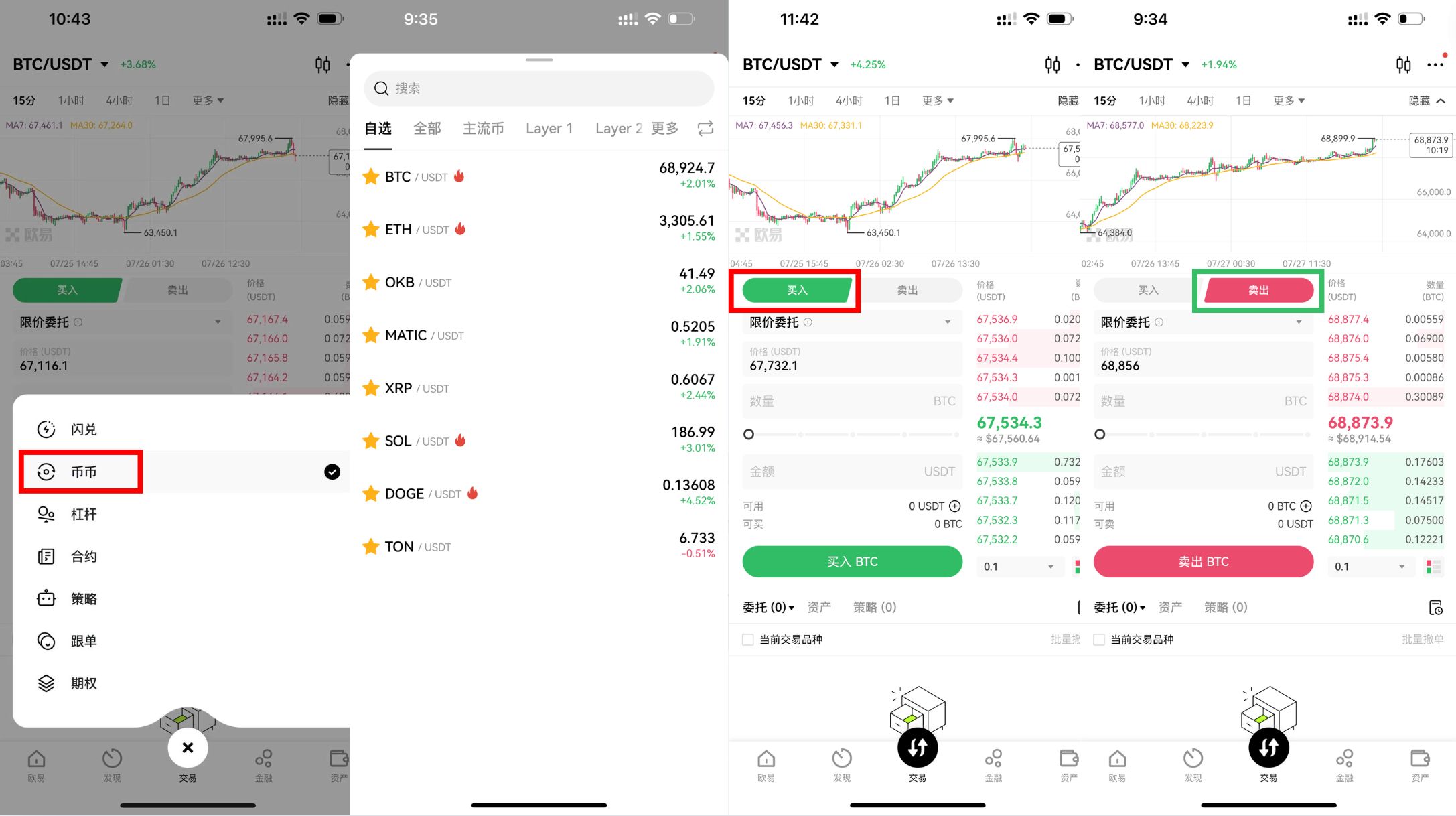 USDT交易平台(usdt交易平台都有哪些)
