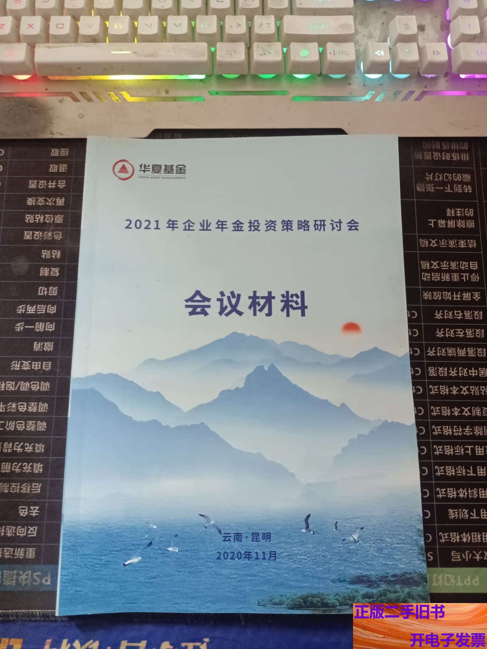 华夏基金(华夏基金电话) 华夏基金(华夏基金电话)