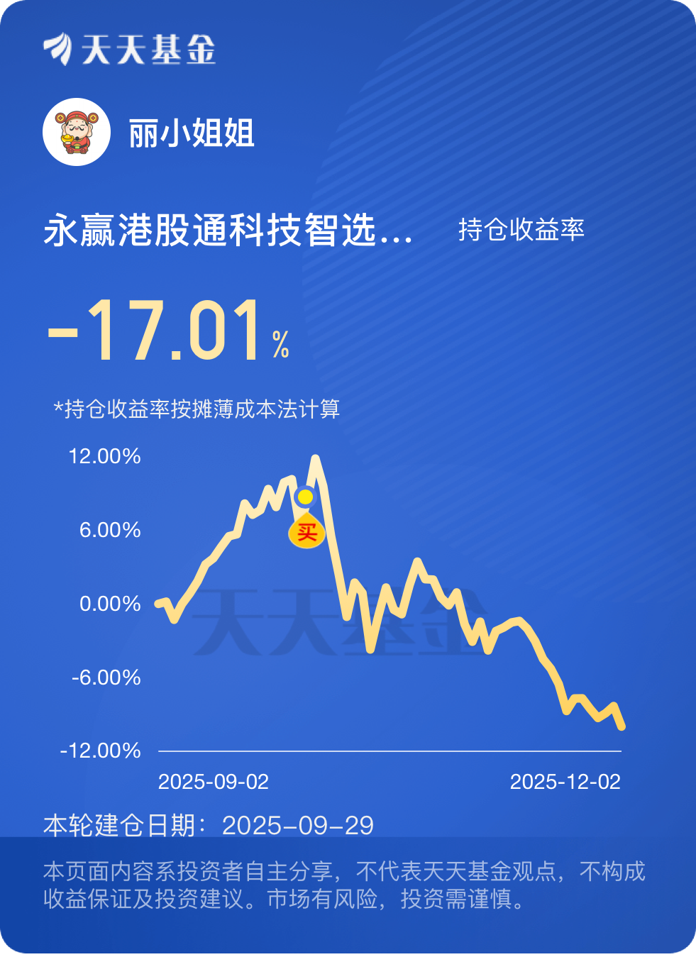 天天基金官网(天天基金官网手机版)