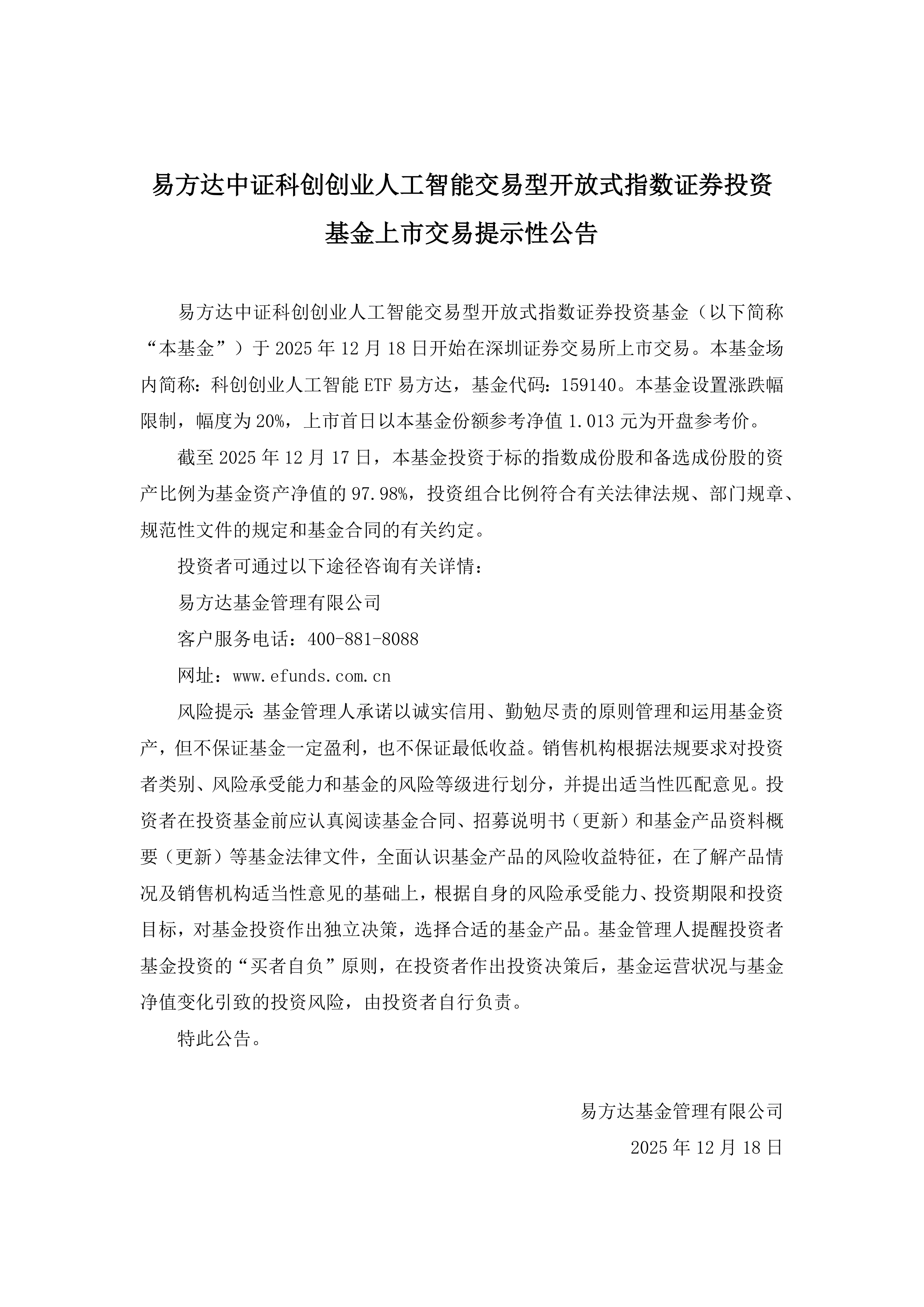 易方达基金管理有限公司(易方达基金管理有限公司官网) 易方达基金管理有限公司(易方达基金管理有限公司官网)