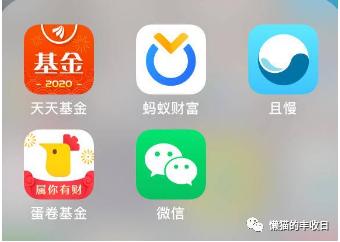 蛋卷基金(选基金的最好软件)