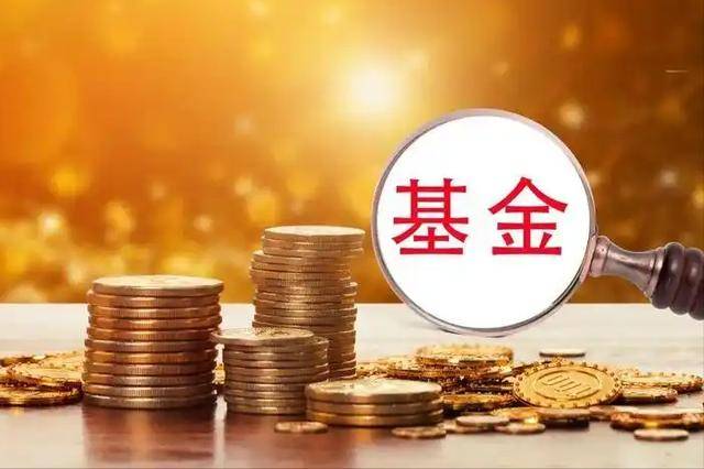 易方达基金(易方达基金网上交易)