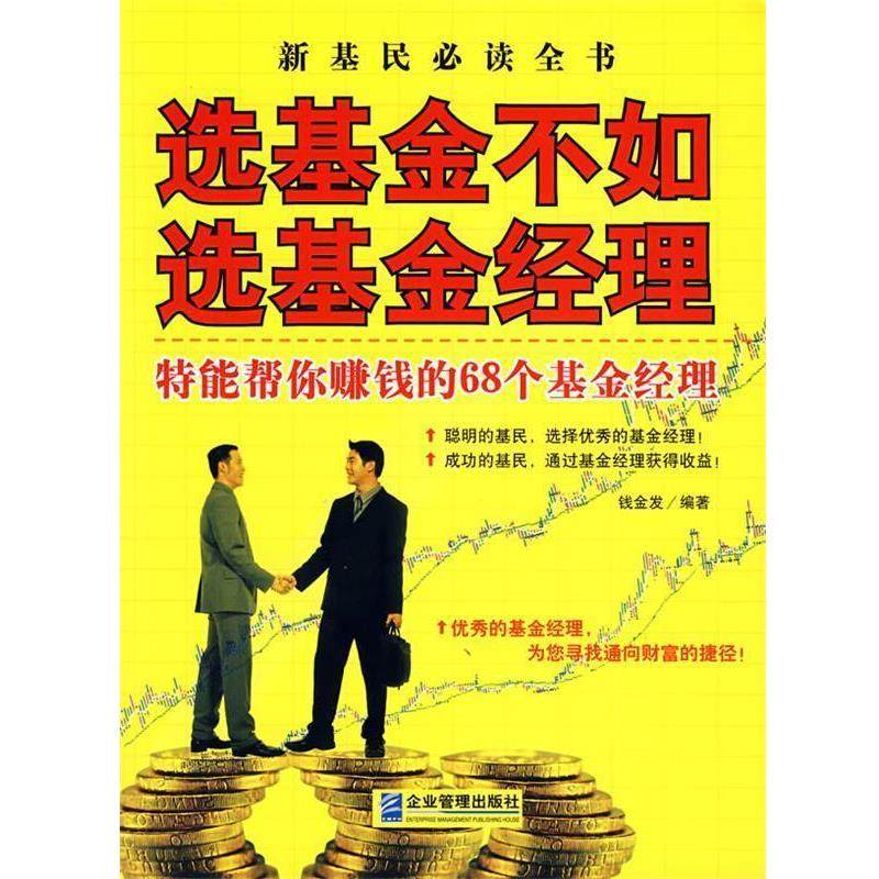 选基金(选基金最重要的一步是什么?单选30分)