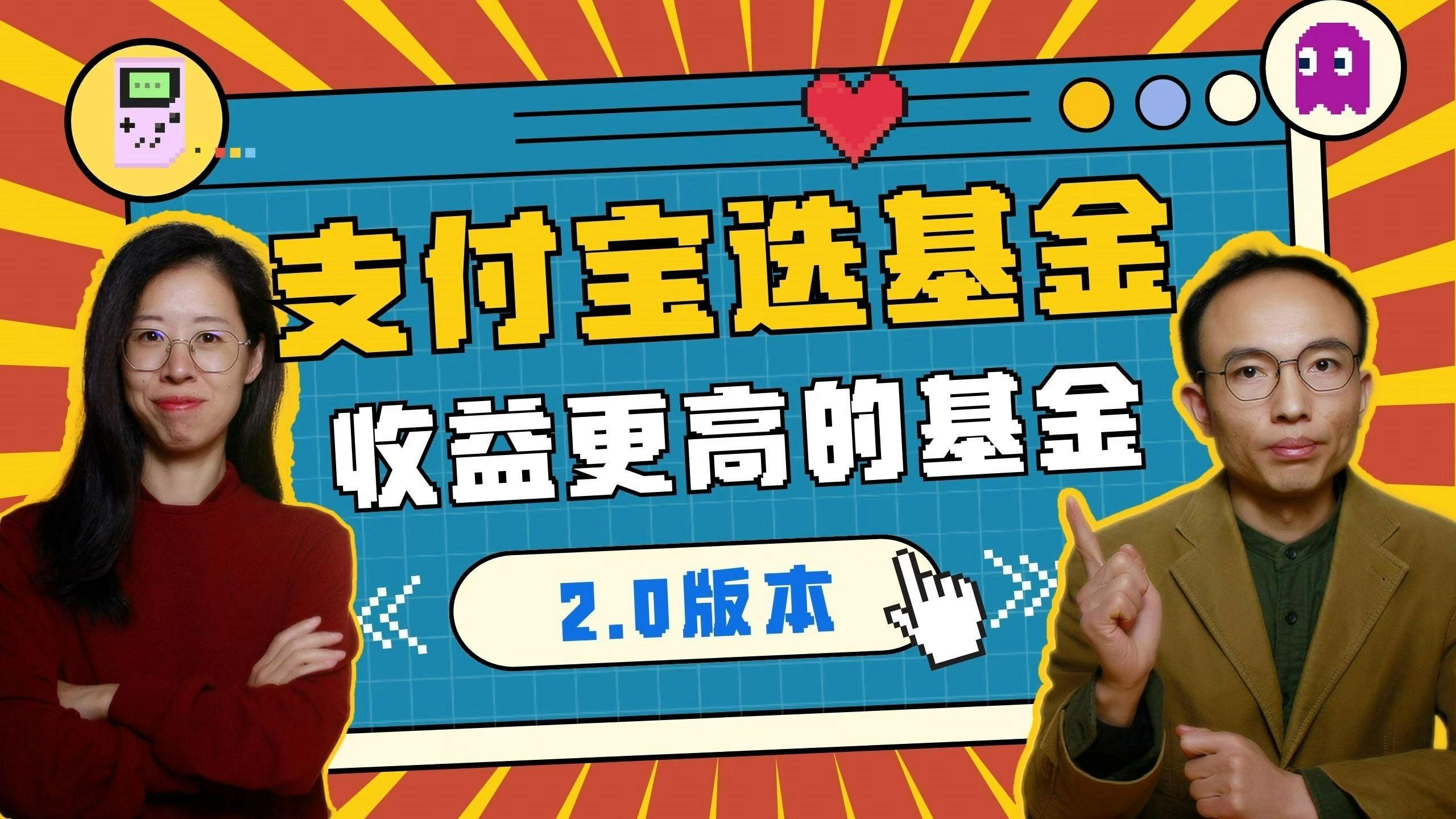 选基金(选基金最重要的一步是什么?单选30分)