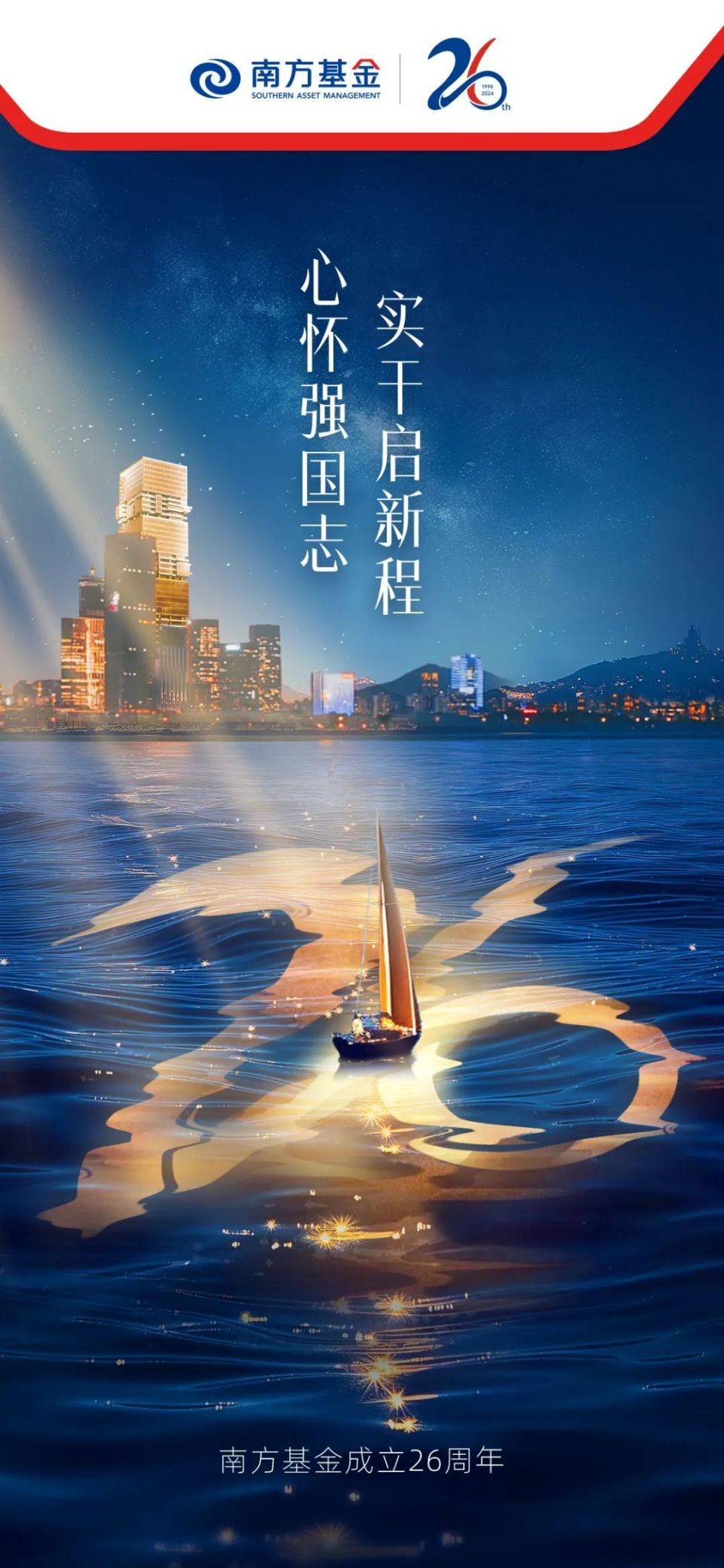 南方基金(南方基金是国企还是央企)