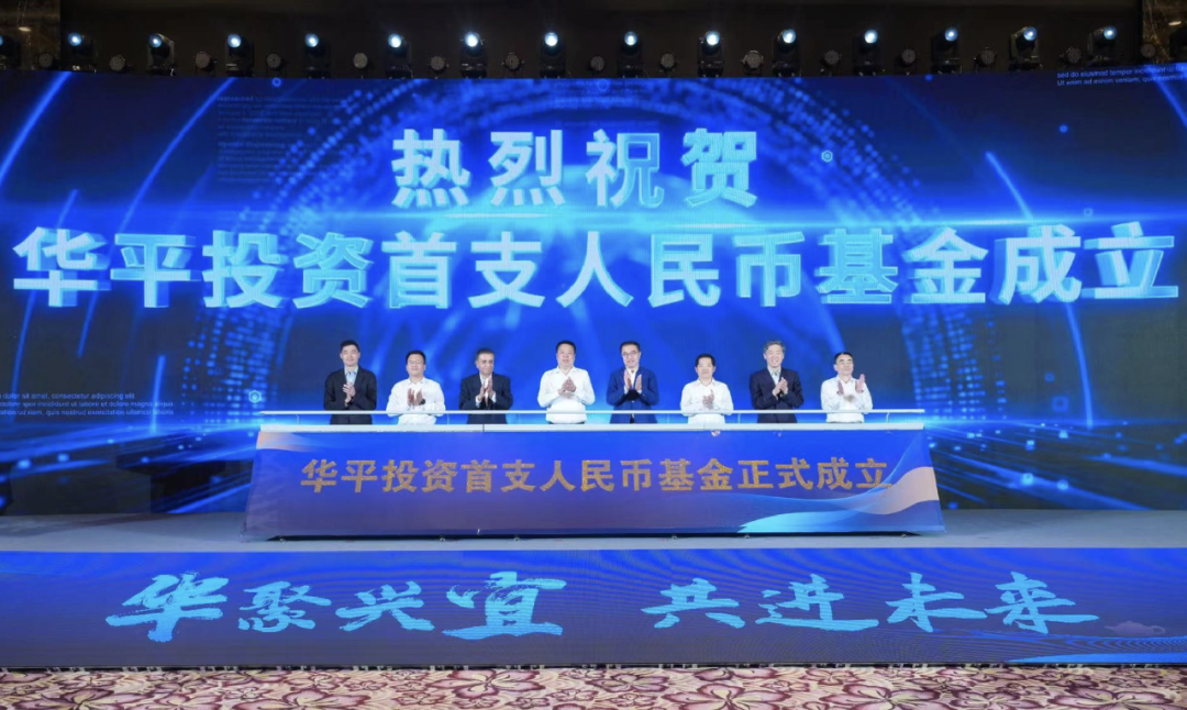 华安基金(华安基金股东)