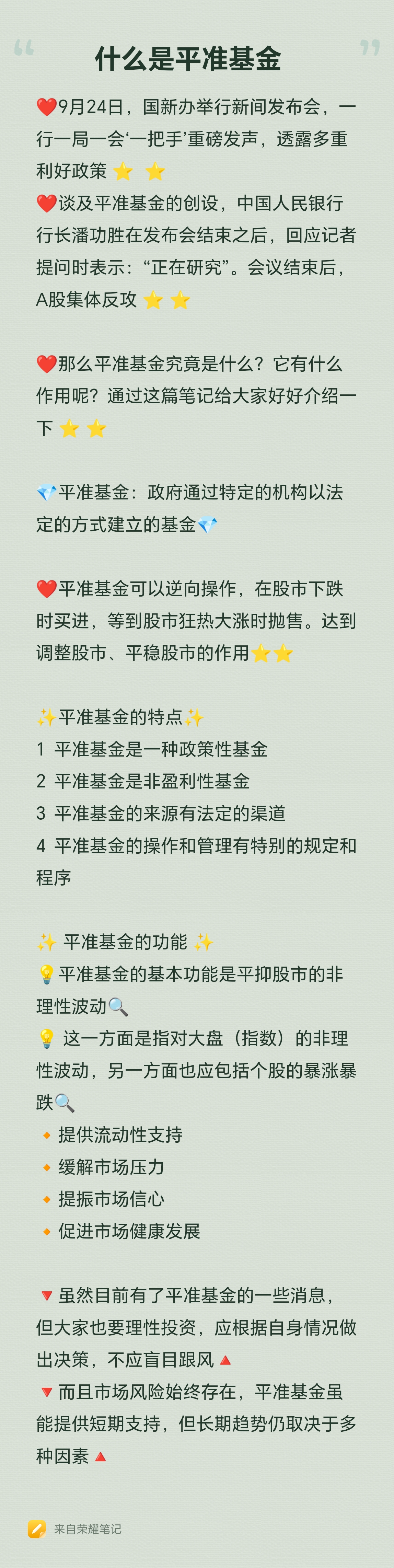 基金是什么(基金是什么概念)