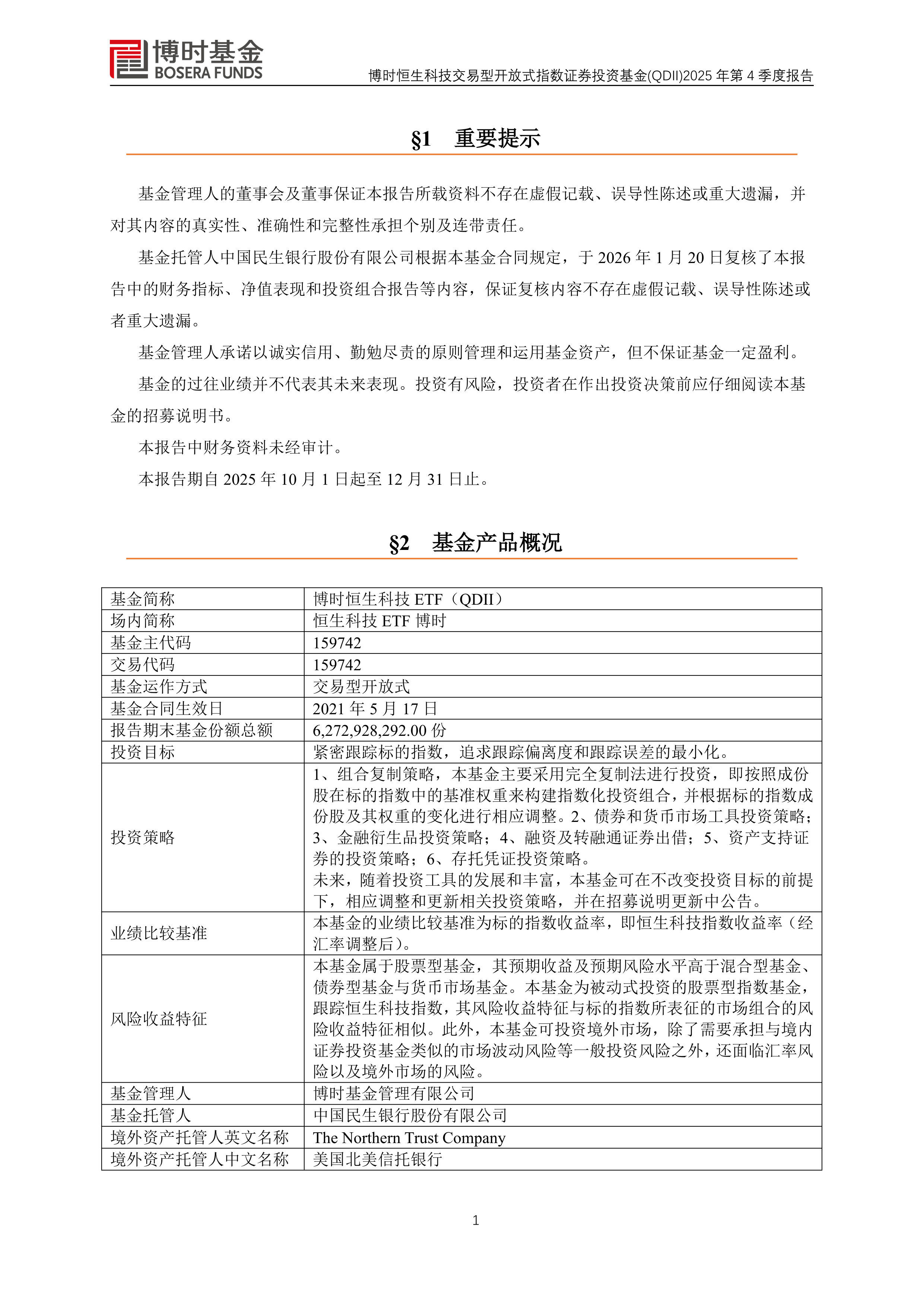 QDII基金(qdii基金a和c是什么意思)