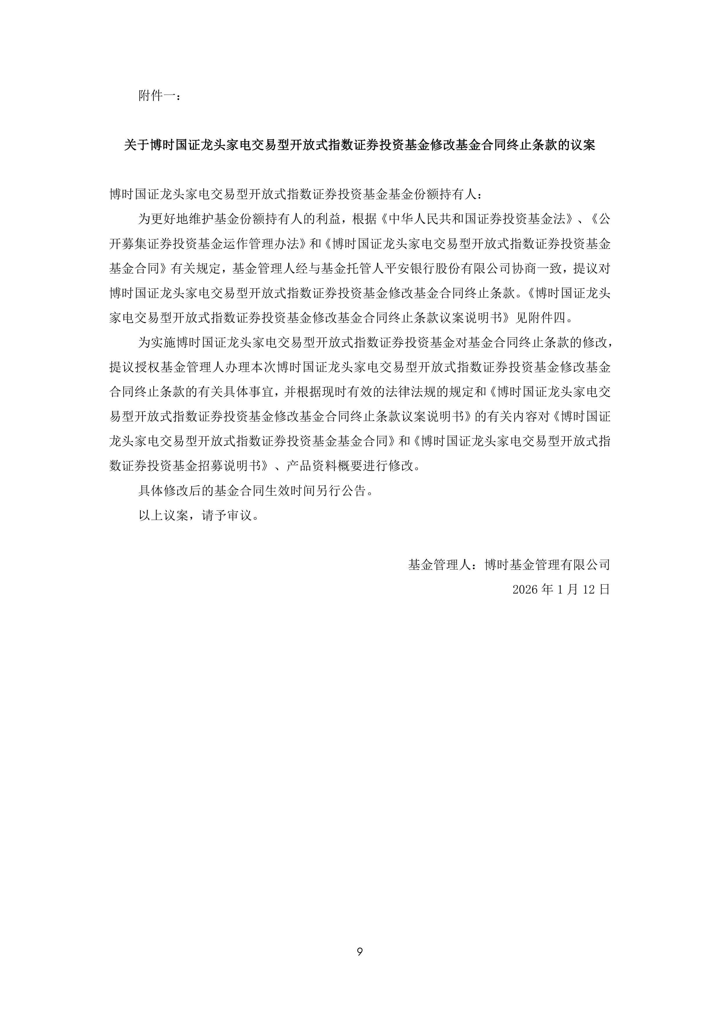 博时基金(博时基金李庆阳)