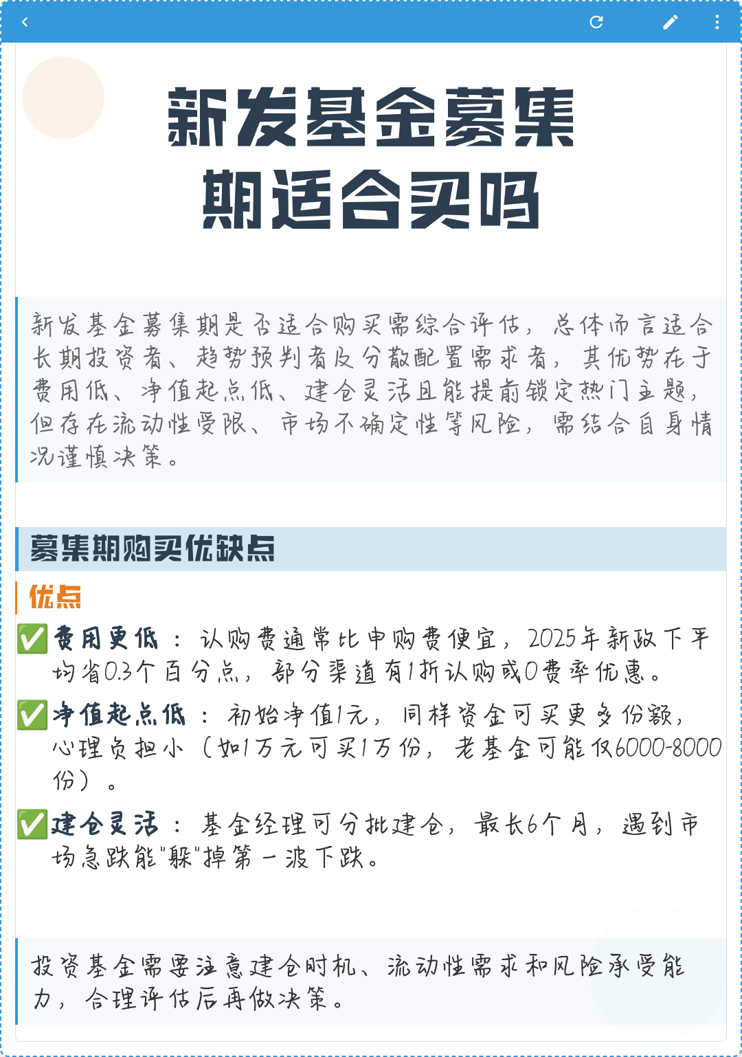 基金还能买吗(电池基金还能买吗)