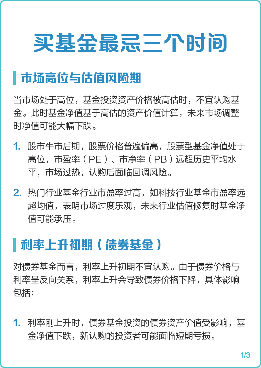 基金还能买吗(电池基金还能买吗)