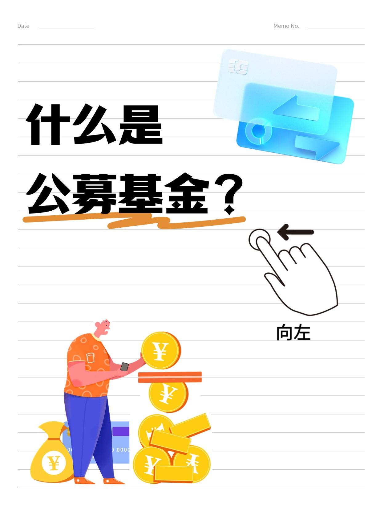 基金是什么(基金是什么时候开盘)