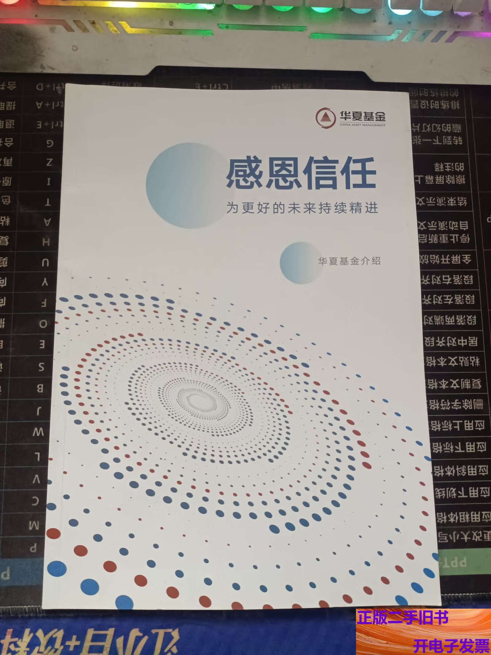 华夏基金(华夏基金中长期看多黄金)