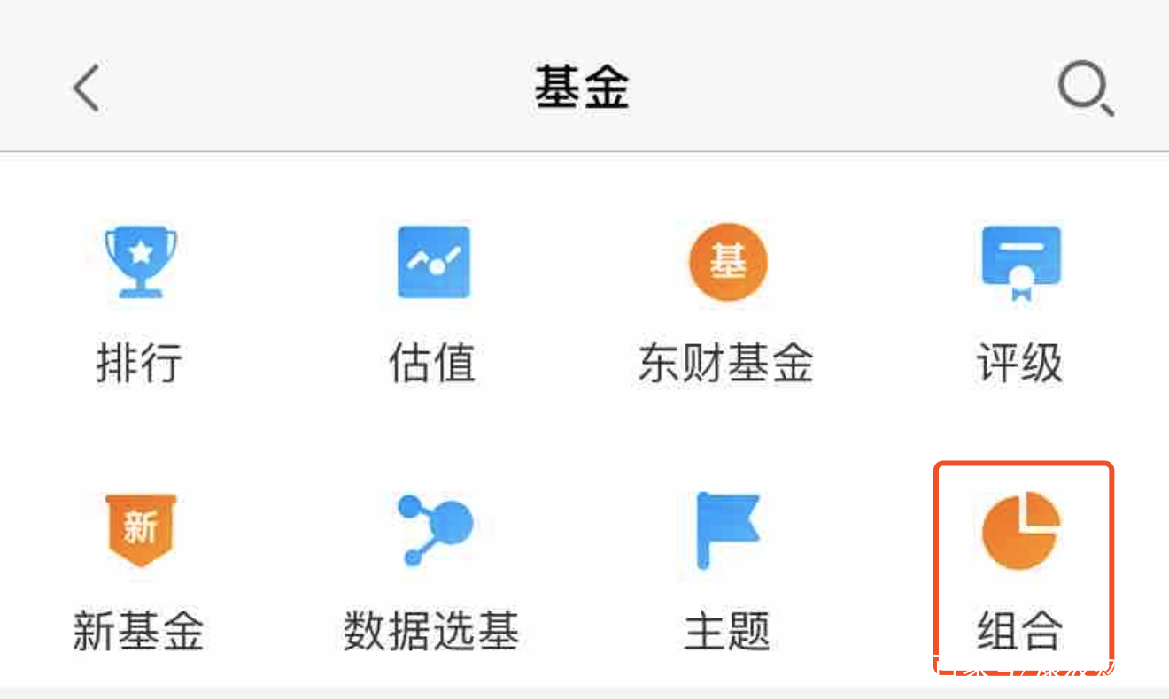 天天基金官网(天天基金官网免费下载手机版)