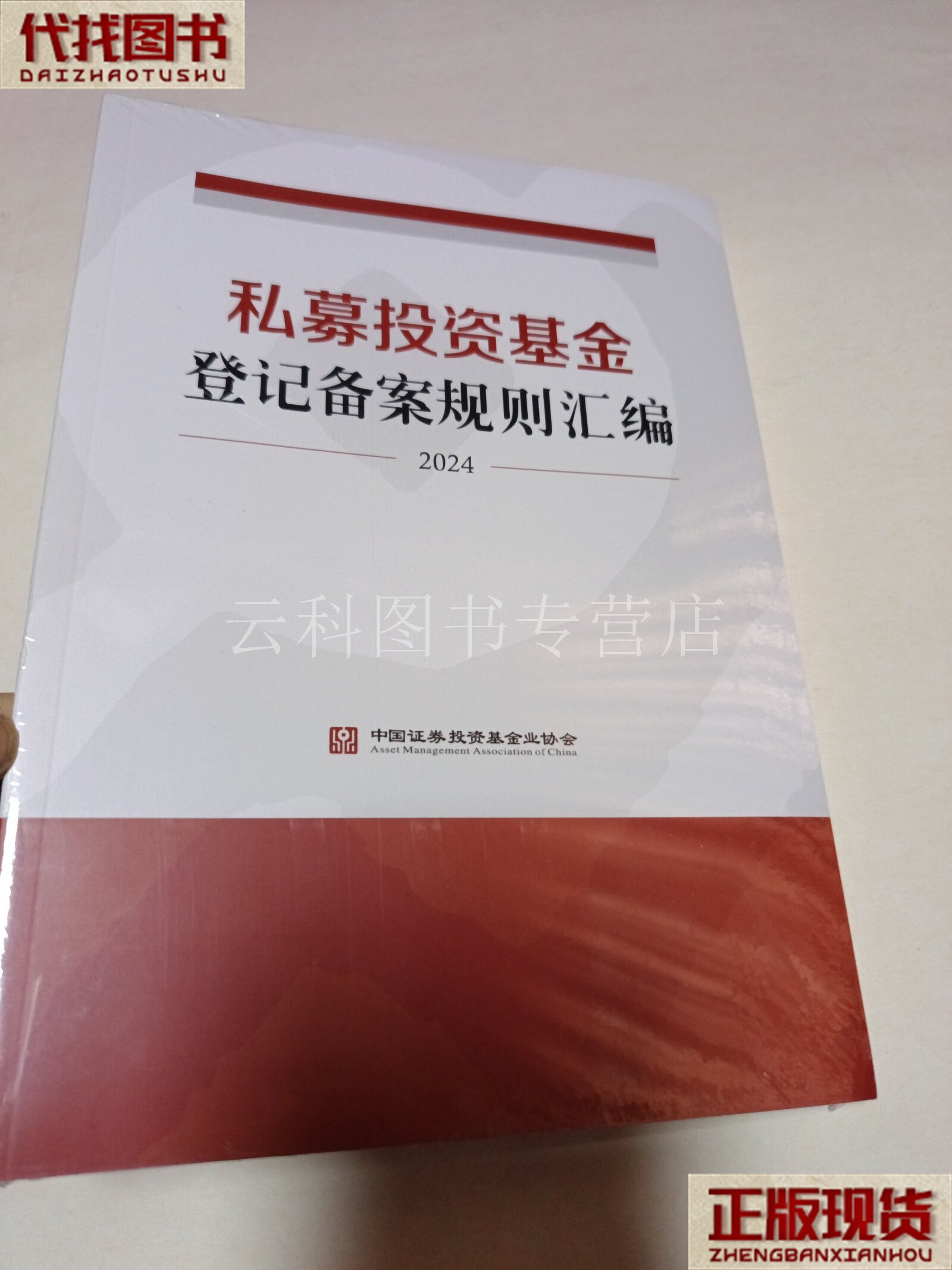 中国证券投资基金业协会(中国证券投资基金业协会官方网站入口)