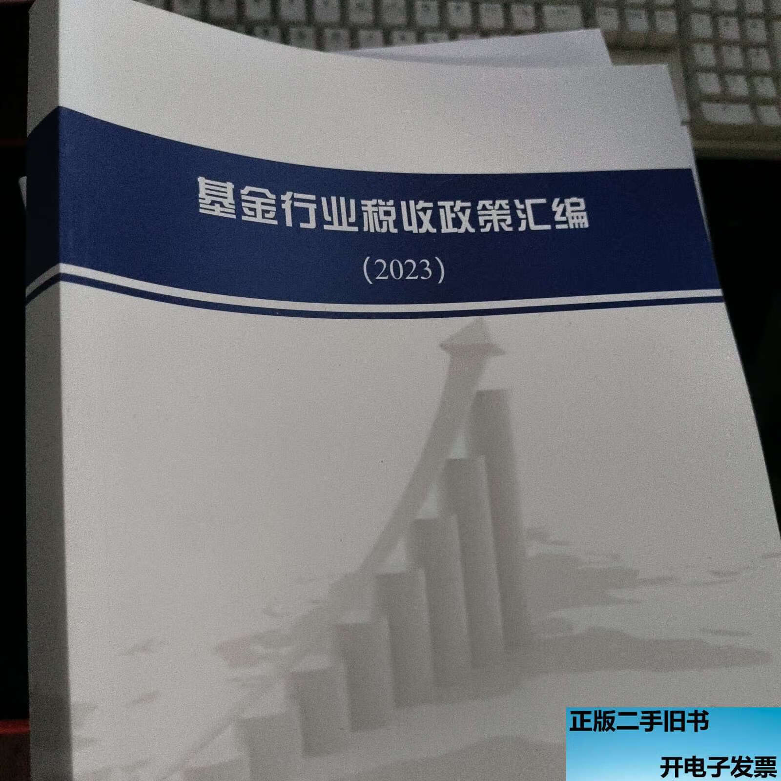 中国证券投资基金业协会(中国证券投资基金业协会官方网站入口)