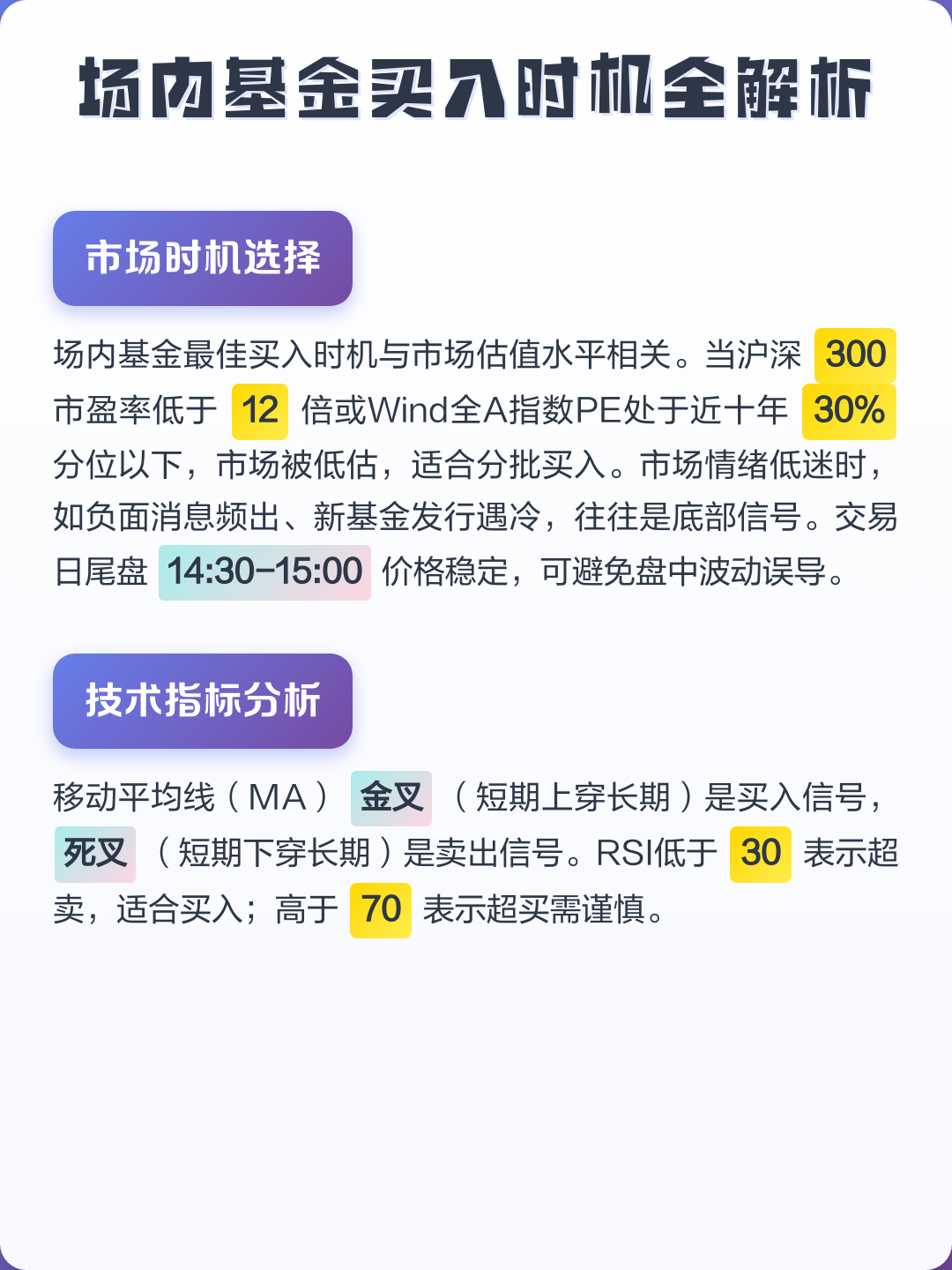 场内基金(场内基金t 0)