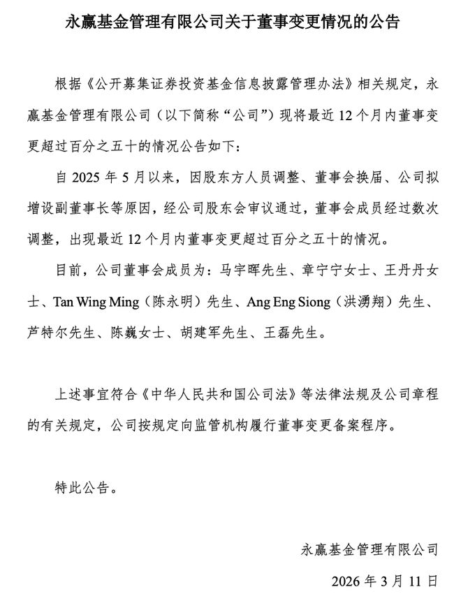 永赢基金(永赢基金招聘)